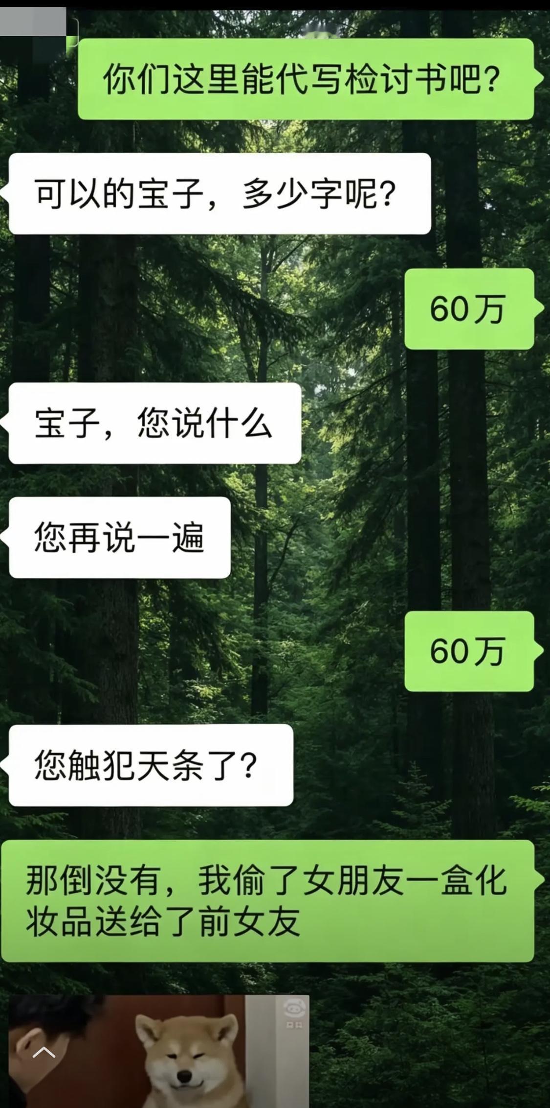 难怪了，这比触犯天条还严重啊[抠鼻]