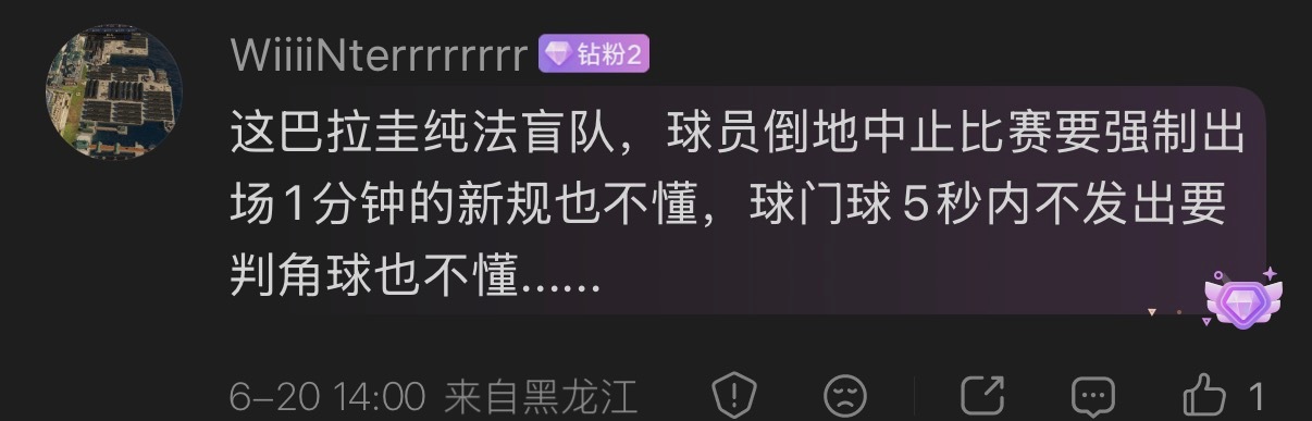 🔻辣鸡国家是这样的，要不怎么跟🐸玩一块巴拉圭捂嘴说话红牌世界杯大v说海外新鲜