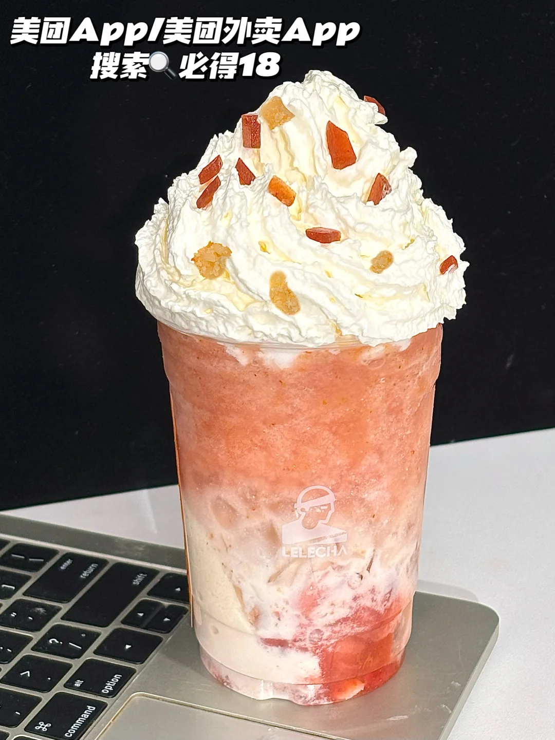 后悔在美团外卖只点了中杯！好喝到无语😓