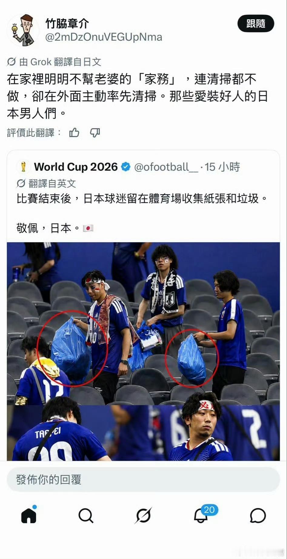 还是让日本人来评价日本男人吧：不少日本男性在家从不分担家务、懒于清扫，到了国际赛
