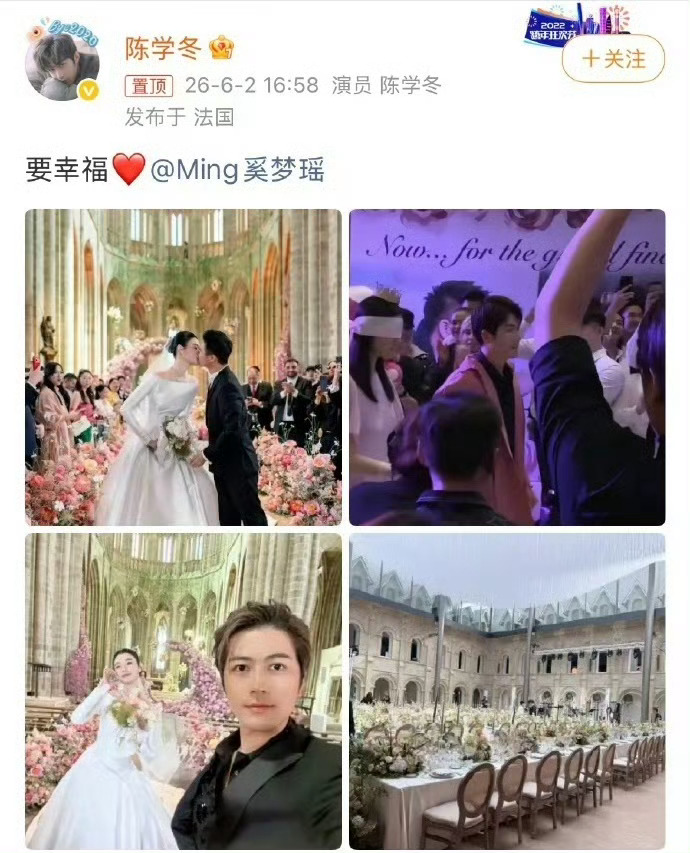 奚梦瑶婚礼把陈学冬召唤出来了，陈学冬要复出了吗？陈学冬 奚梦瑶要幸福