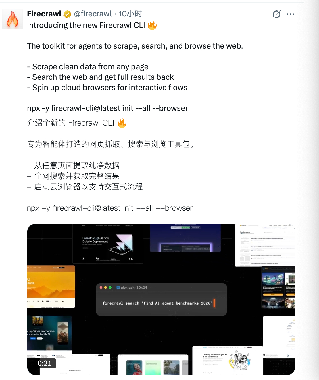 又有两个提供搜索 CLI 的服务，不过需要买 APIFirecrawl：docs