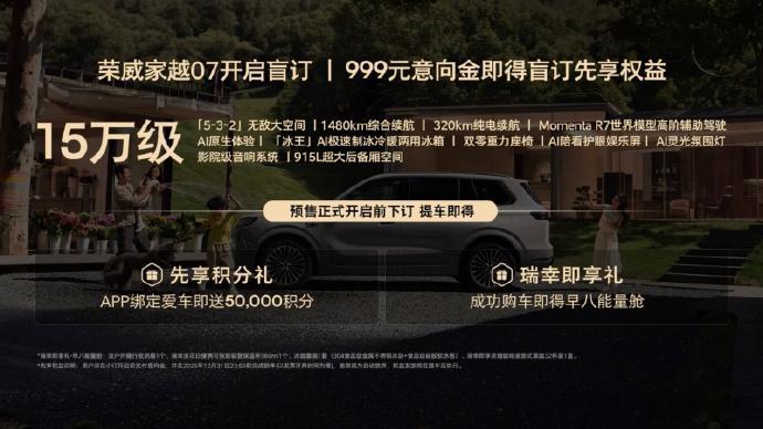 全球首款车载制冰冰箱 以前总觉得车上装冰箱是花架子，直到试了家越07才明白什么叫