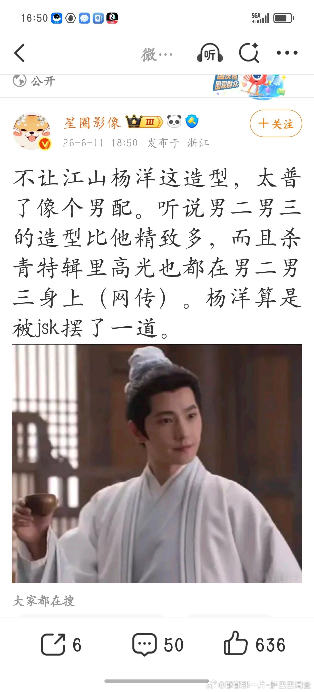 在我黑名单的营销号，正午全肯定们造的孽，全是你们造谣胡编给黑子们的思路，丑你ma
