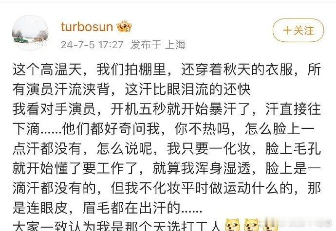 孙俪翻车了？ ​​​