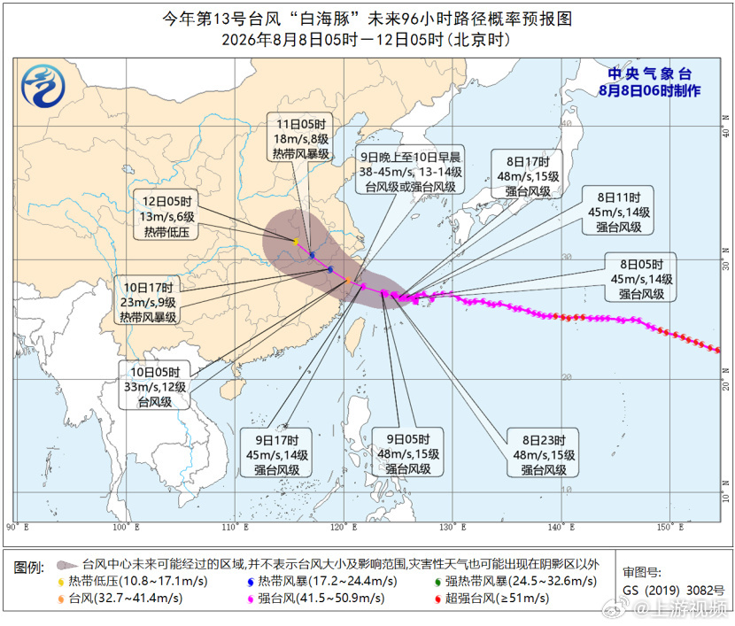 #台风白海豚或将登陆浙闽沿海#【预计“白海豚”将在浙江舟山到福建福鼎一带沿海登陆