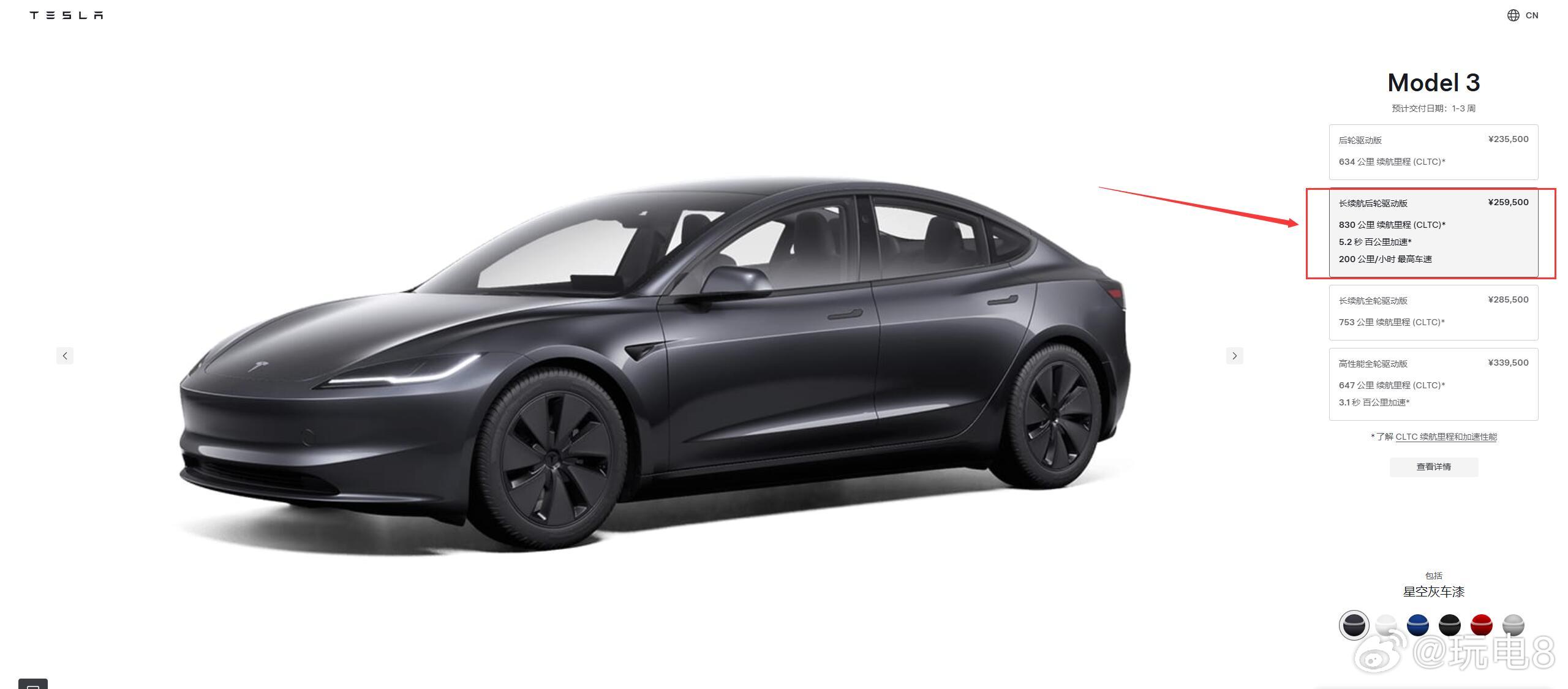 特斯拉Model3长续航后驱版降价 特斯拉官网显示，面向国内销售的Model 3