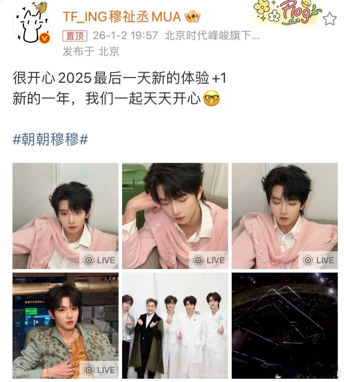 穆祉丞王橹杰营业文案穆祉丞的emoji到了王橹杰脸上 穆：我们一起天天开心 🤓