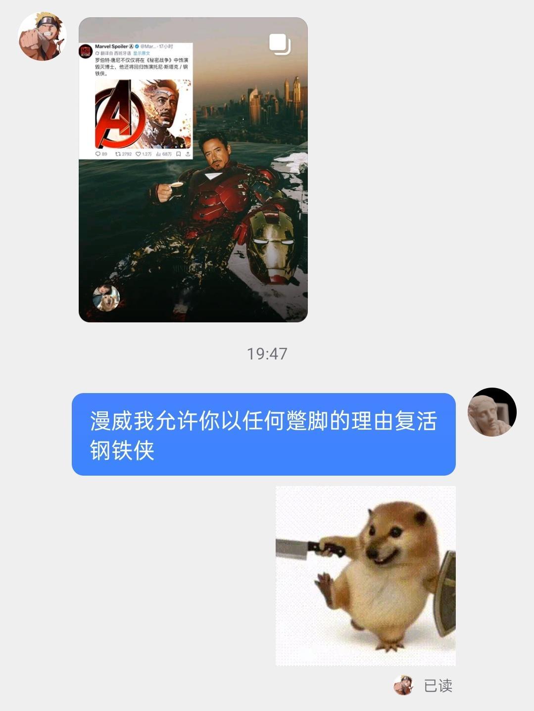 马窝你说铁人是看广告复活的我也认了，另外我一直在等待9月底复联4复映知道不 