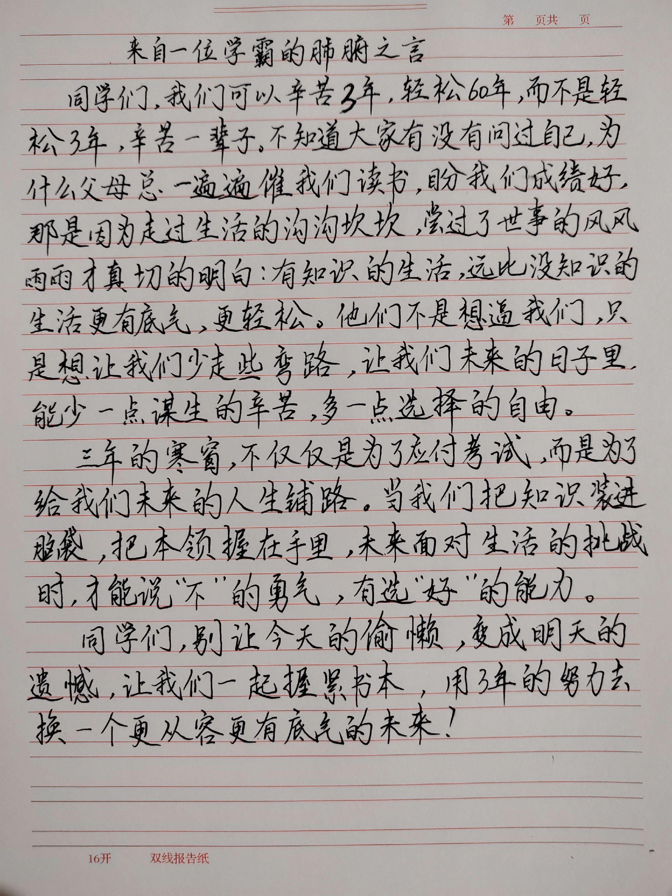 善读书，读好书