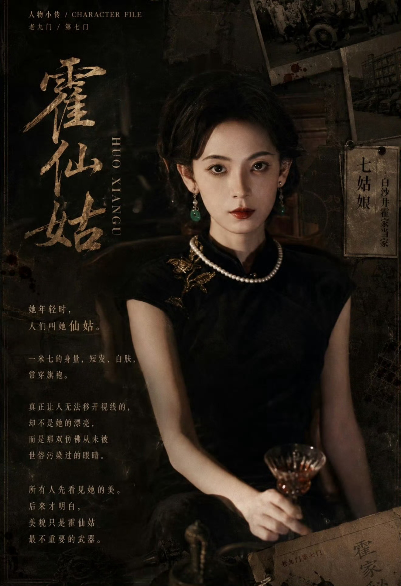 陈瑶天选霍仙姑的权威陈瑶这张霍仙姑定妆照绝了！旗袍造型贵气又带感，眼神里全是戏，