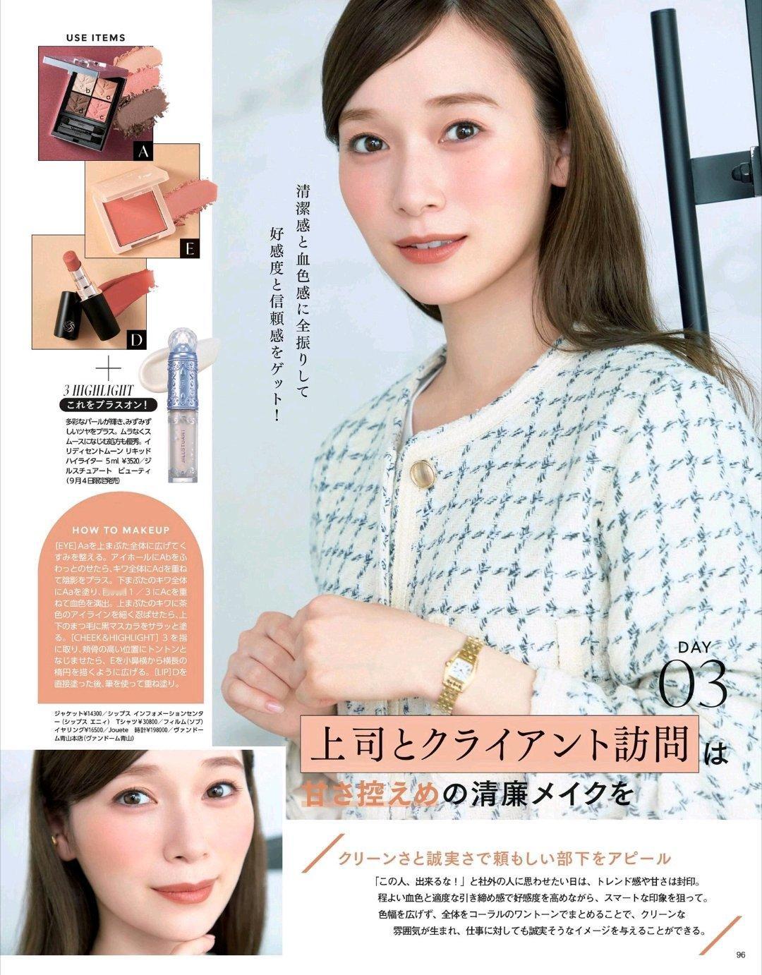 日娱新闻樱坂46守屋丽奈 守屋丽奈 杂志《MAQUIA》2026年10月号 ​​