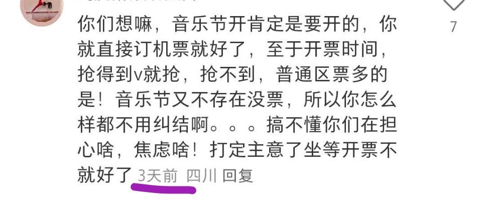 前：没买机票的抓紧买，别抢到票了来不了后：自己买的自己承担风险，你有票吗你就买[