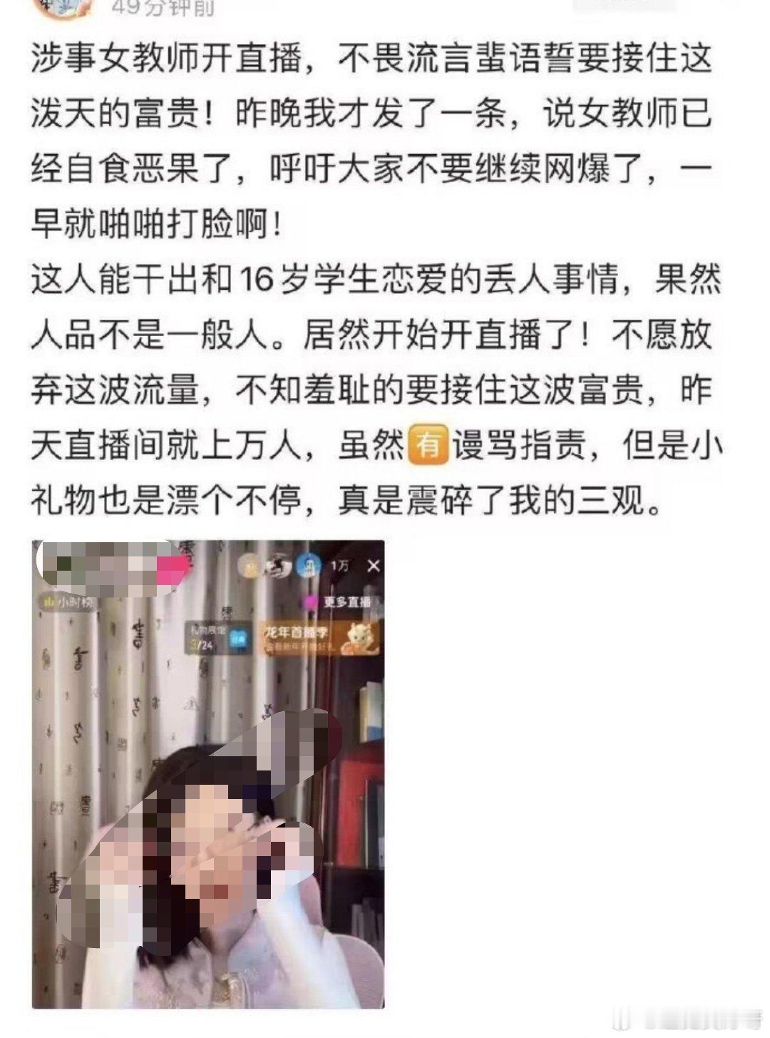 #疑似出轨学生女教师丈夫问话笔录流出#不是吧，这也行？ ​​​