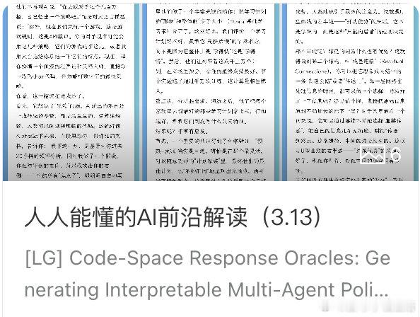 [人人能懂AI前沿] AI的心法、天性与健身房：揭秘大模型的内在运作 网页链接