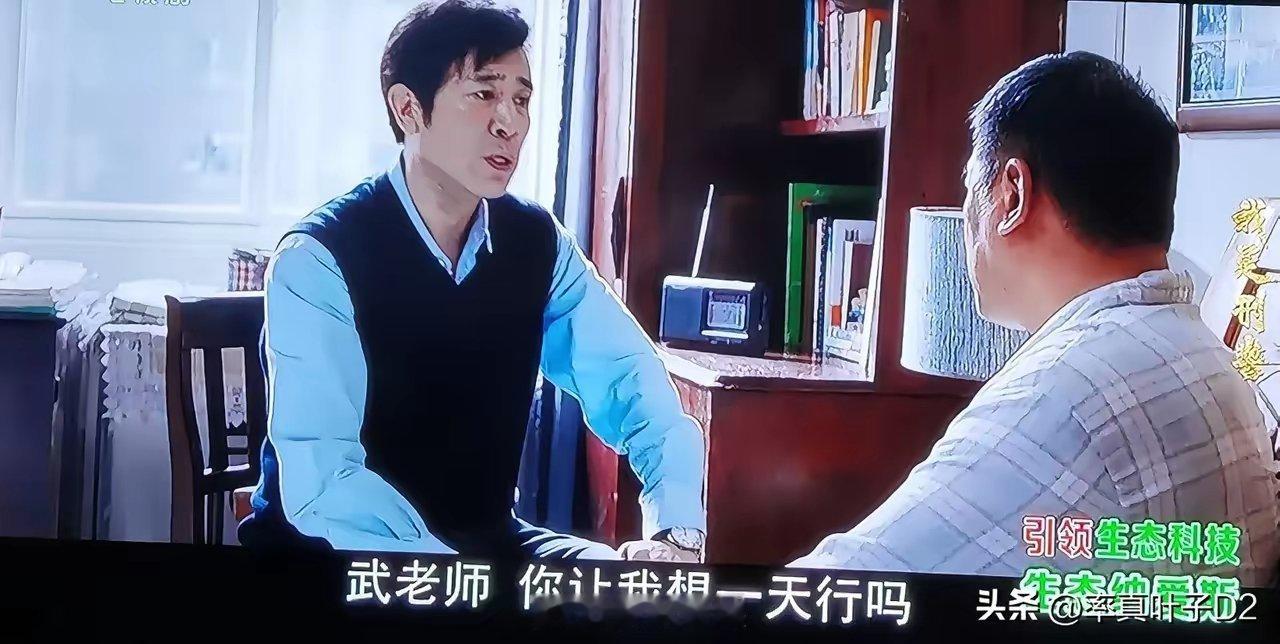 《我是刑警》2009年，70多岁的武英德为了昀城、溪城的职业犯罪分子杀人案，因两