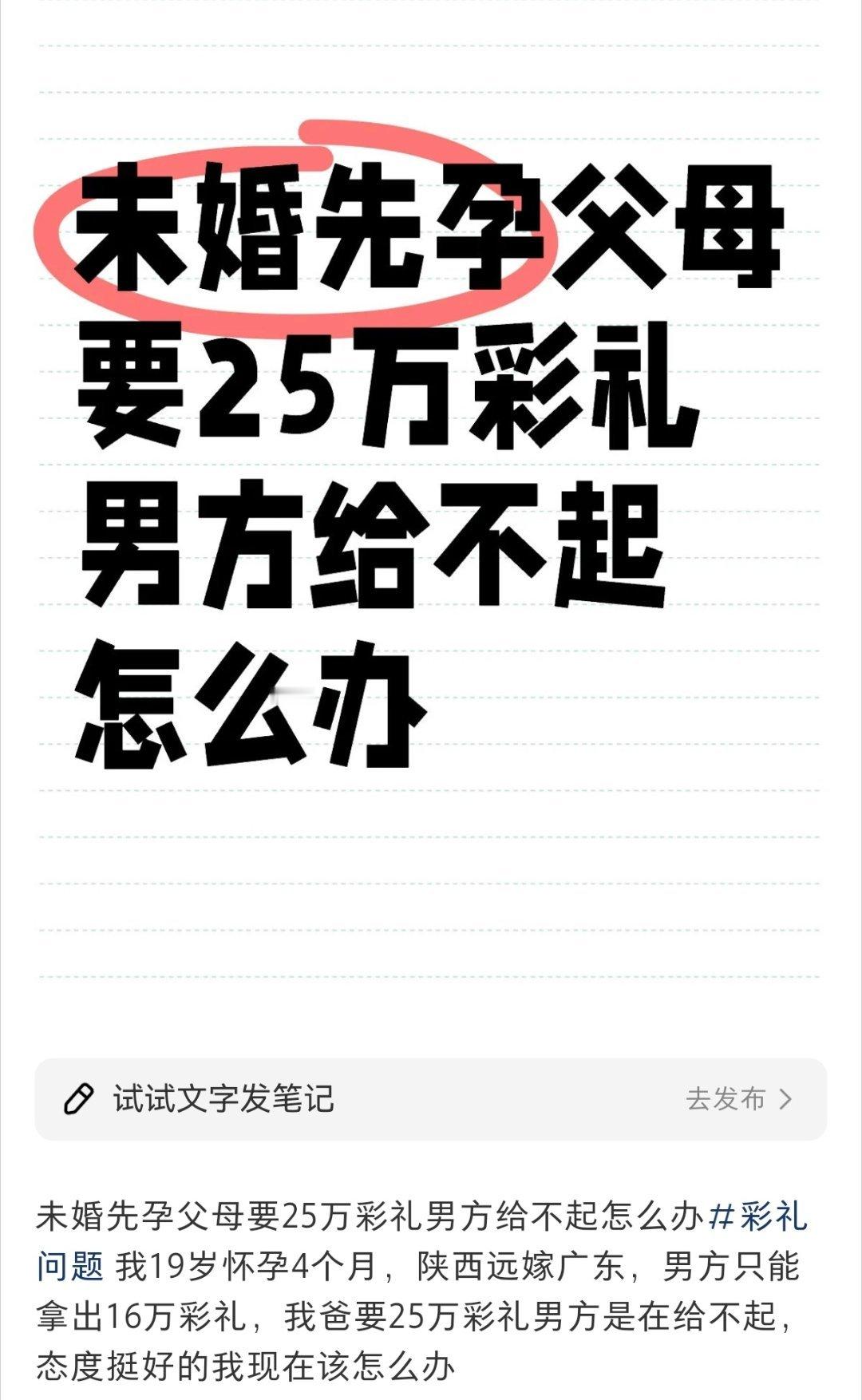 未婚先孕父母要25万彩礼怎么办  未婚先孕父母要25万彩礼怎么办 