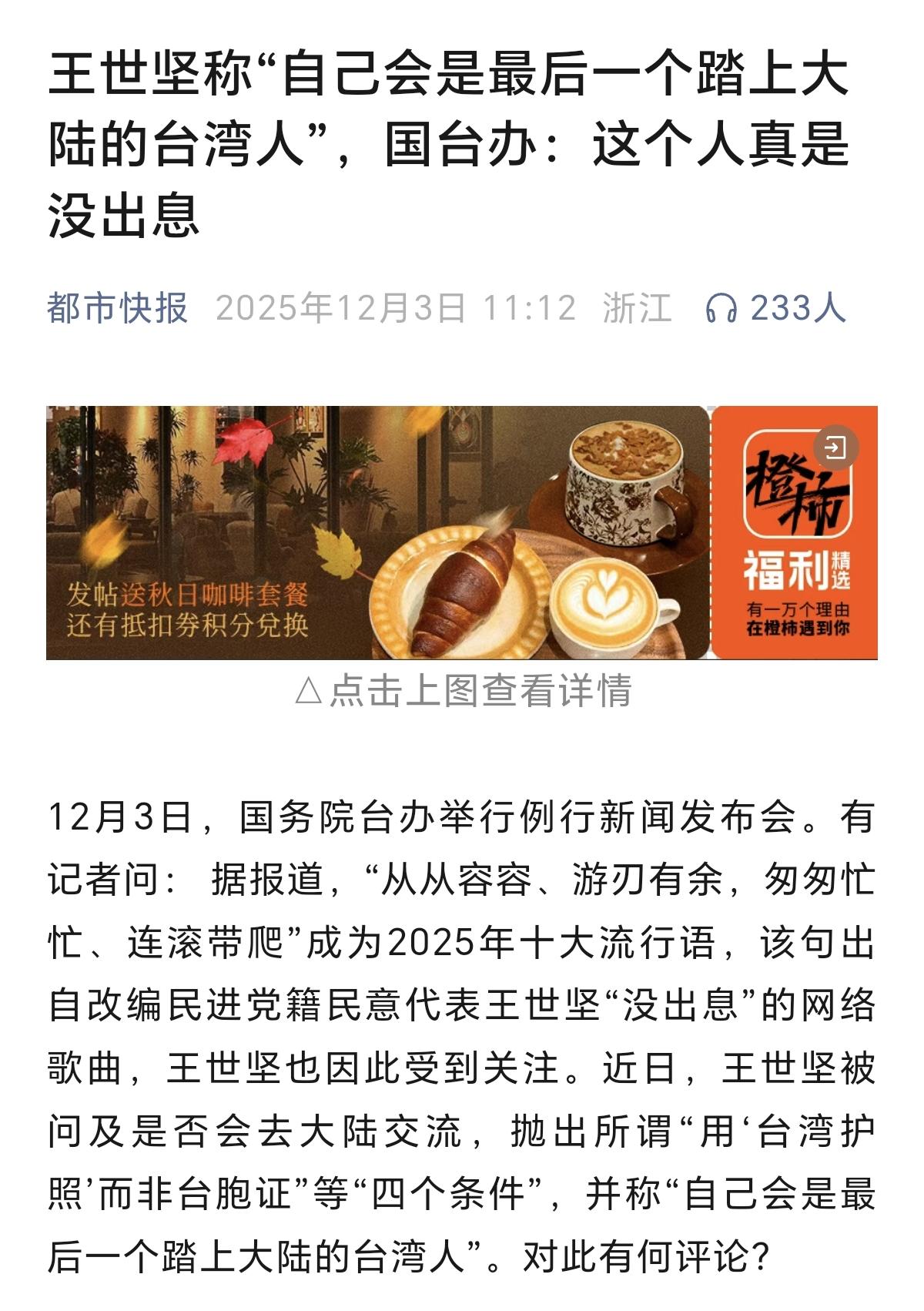 这王世坚还真是没出息！虽然他的“从从容容，游刃有余，匆匆忙忙，连滚带爬”，成为了