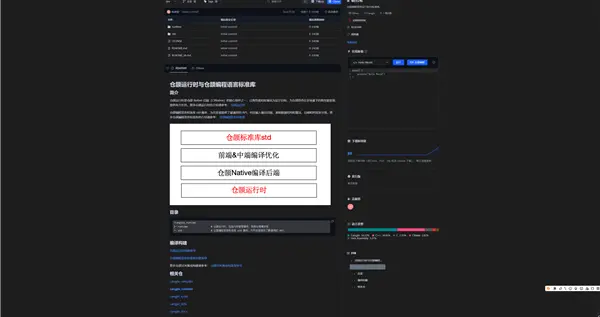 华为自研！仓颉编程语言正式开源