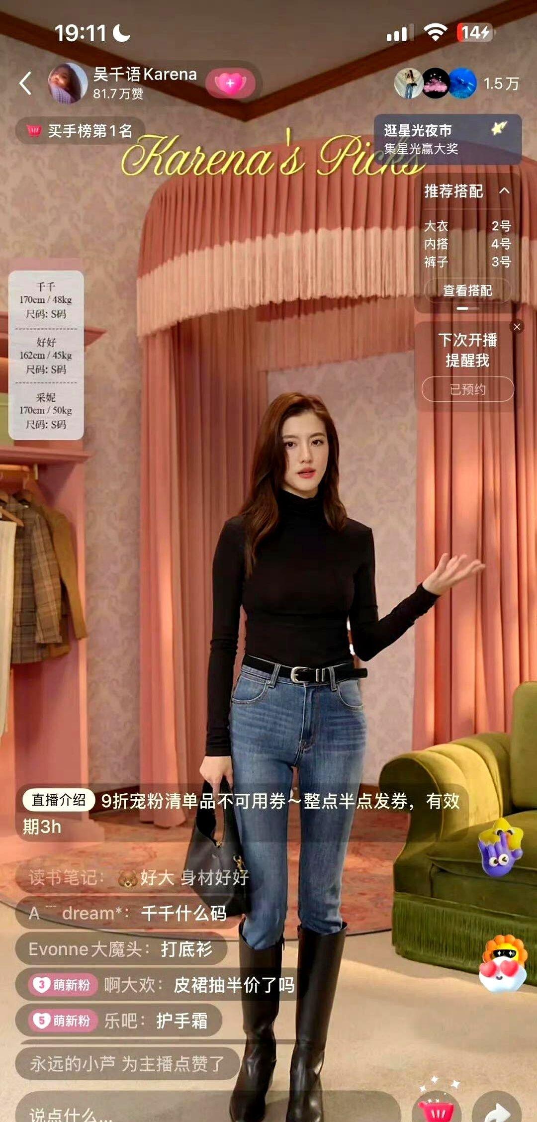 吴千语3个月狂揽1.5亿，这数字你敢信？
这简直是直播带货界的一场奇袭。
当所有