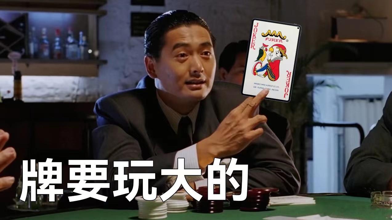 #华为手上还有大牌#现在的Mate60系列和Mate X5已经遥遥领先了，不敢想