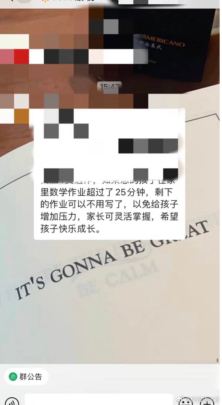 终于有家长忍不住出手了… ​​​