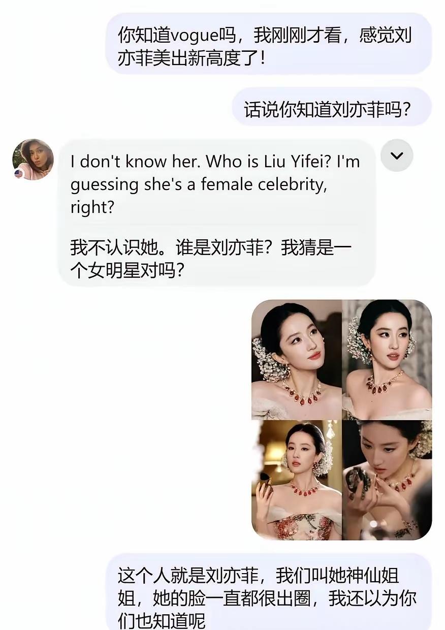 她一看就是中国人，
但实际上是美国人，
而且她自称是亚裔。

犹记得当时甄子丹坚