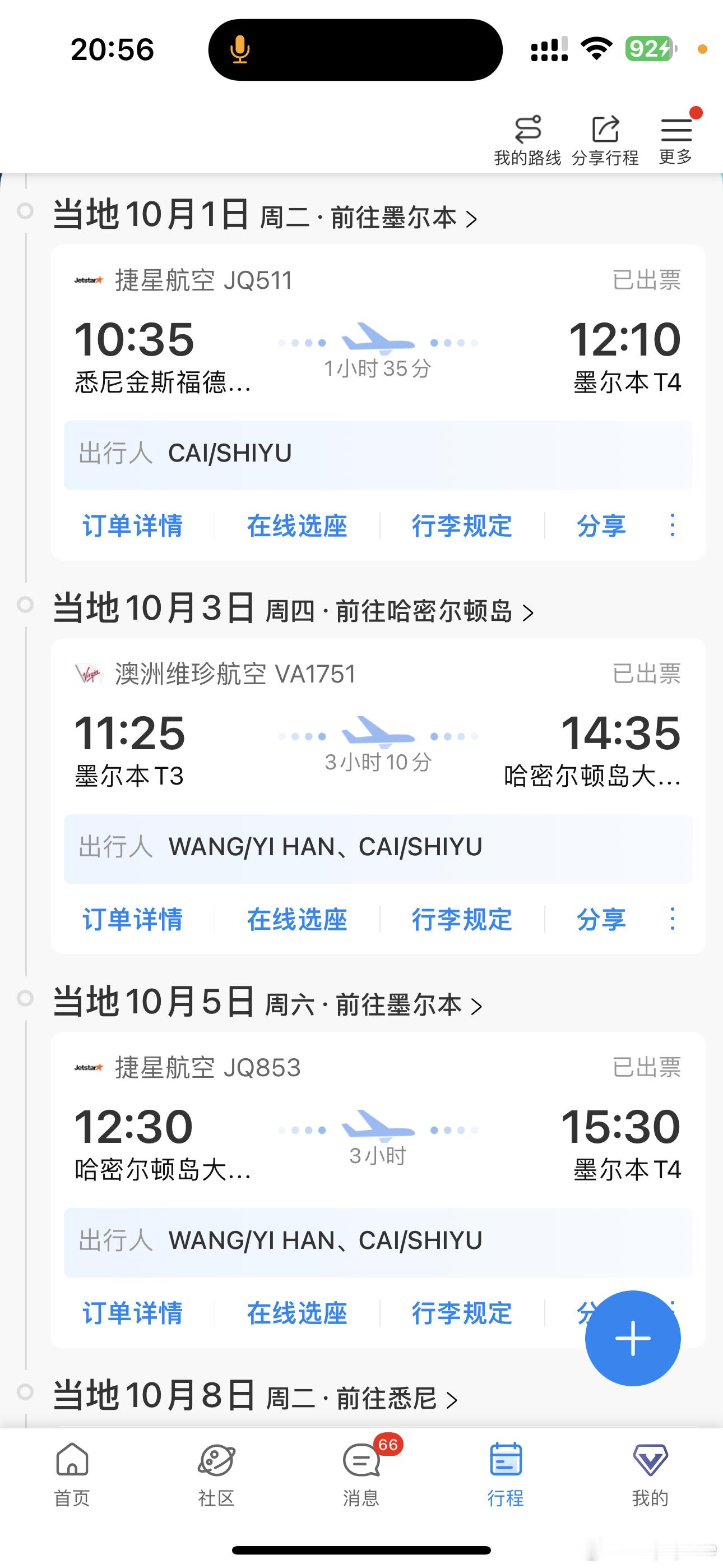 心已经飞走了 快点放期中假吧 ​​​
