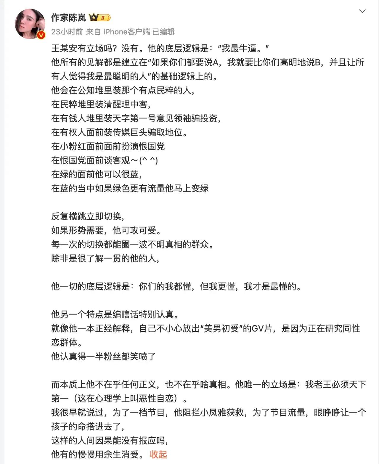 哈哈哈哈…
陈岚和王局互怼，你认为谁说的可信？[灵光一闪][灵光一闪][捂脸][