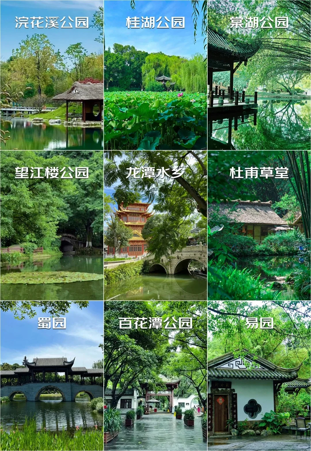 🌺成都公园拍照📷出片｜古风｜杜甫草堂