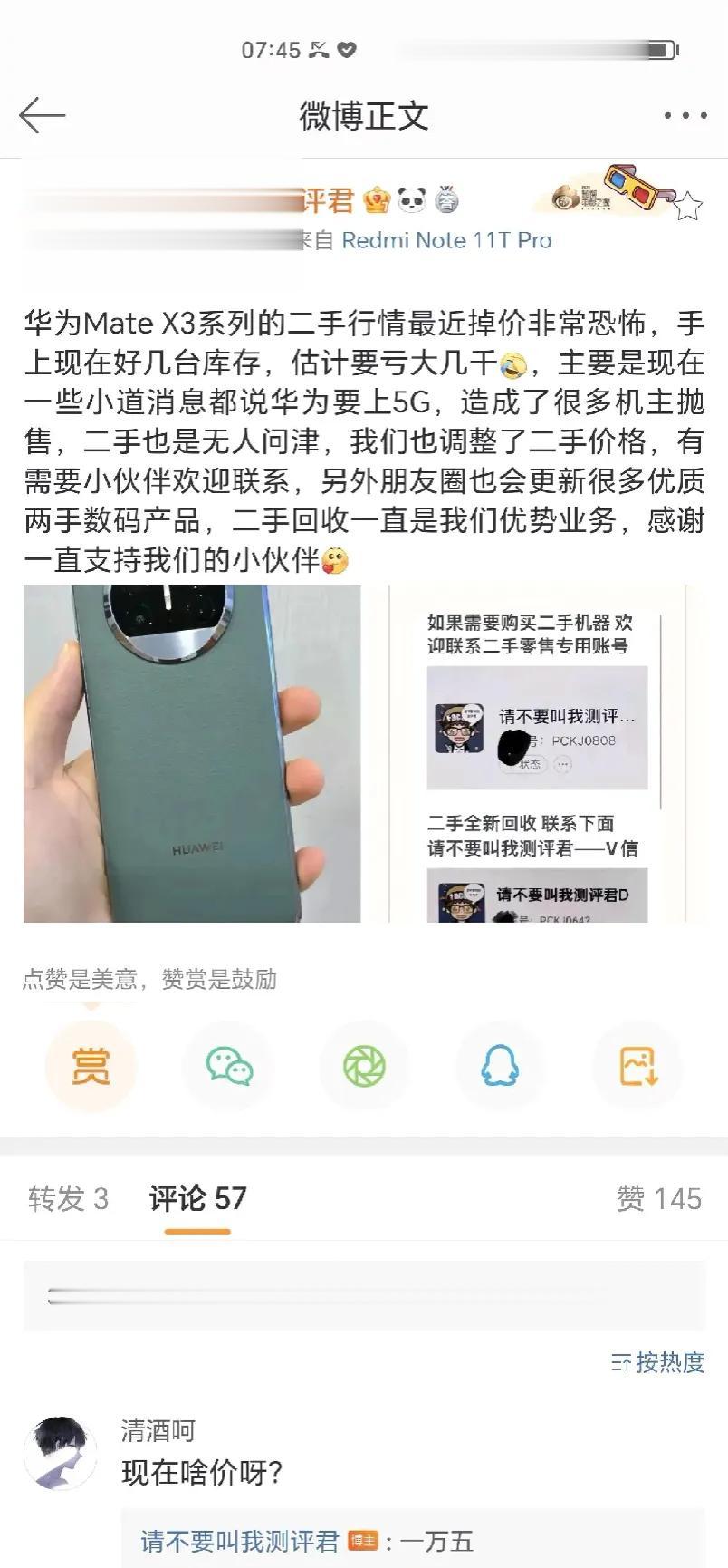 “抱歉，我们这里没有只加价2000这么大的优惠”，现在有了[尬笑]

华为Mat