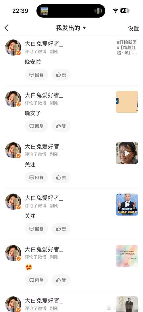 2026.9.10晚间🐑qz ​  ​​​