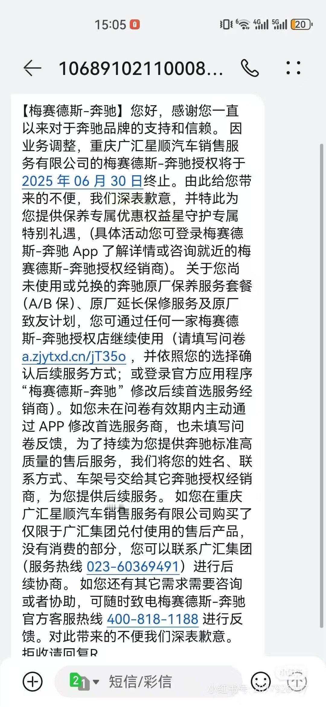 重庆星顺，重庆第一家奔驰4S店…就这么退出历史舞台了不知道展厅后面会换成哪个品牌