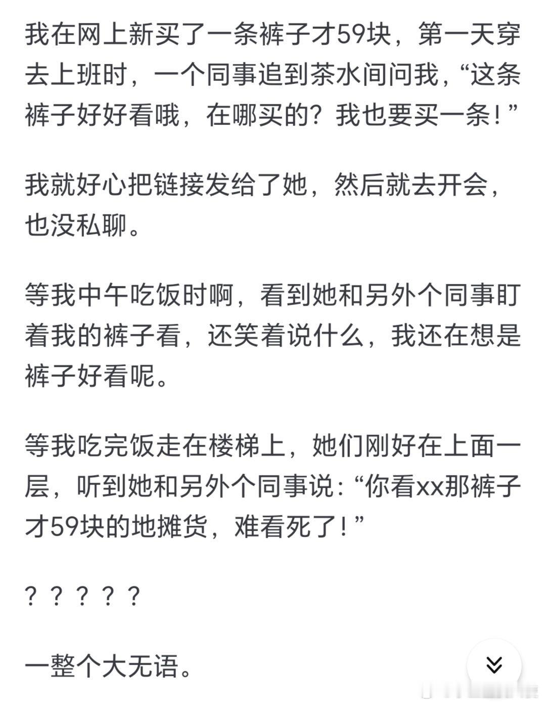 哪句话让你突然沉默了很久？ ​​​