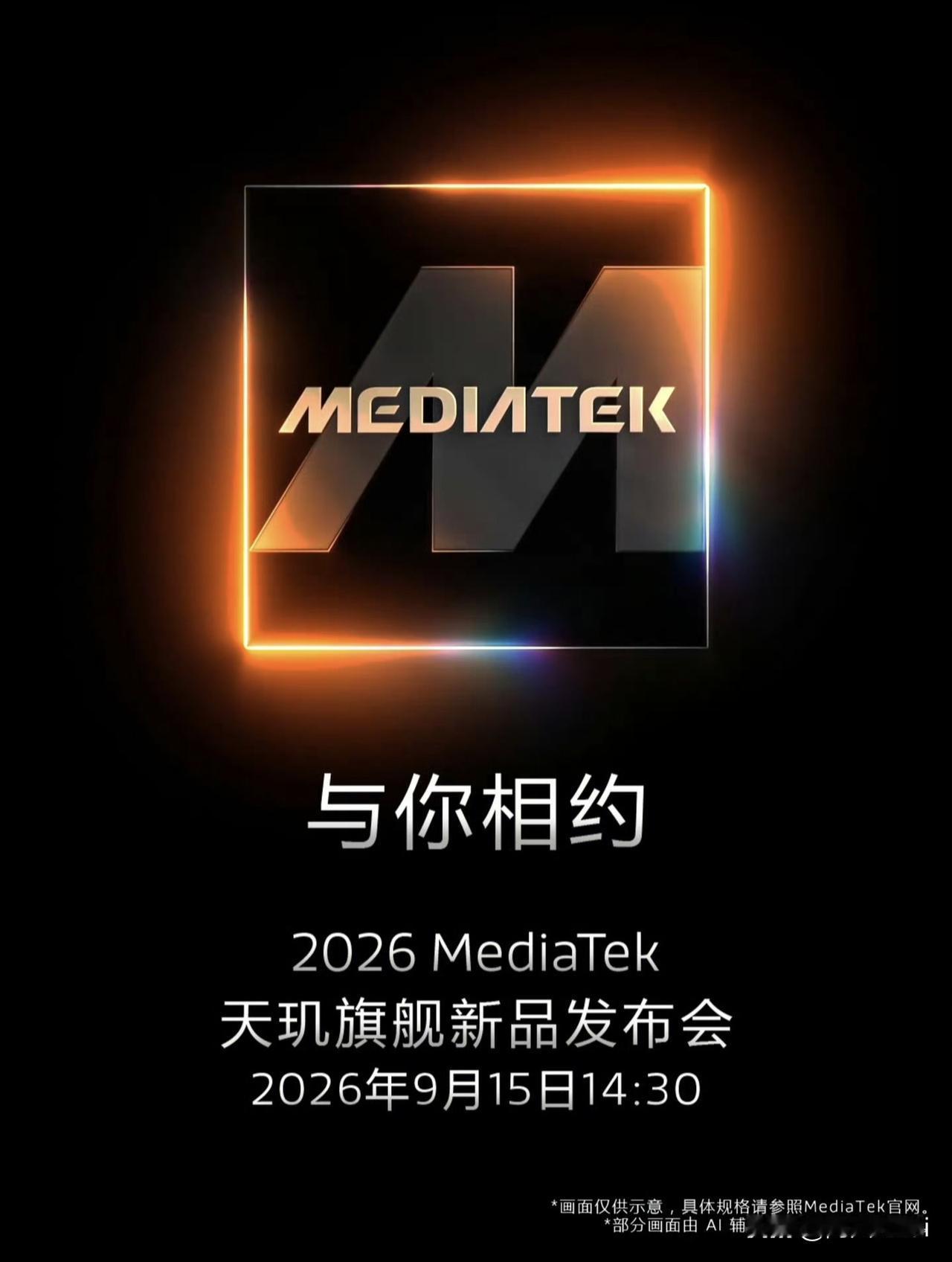 发哥天玑2nm旗舰芯96009月15日发布，按照vivo首发搭载时间可以推算出O