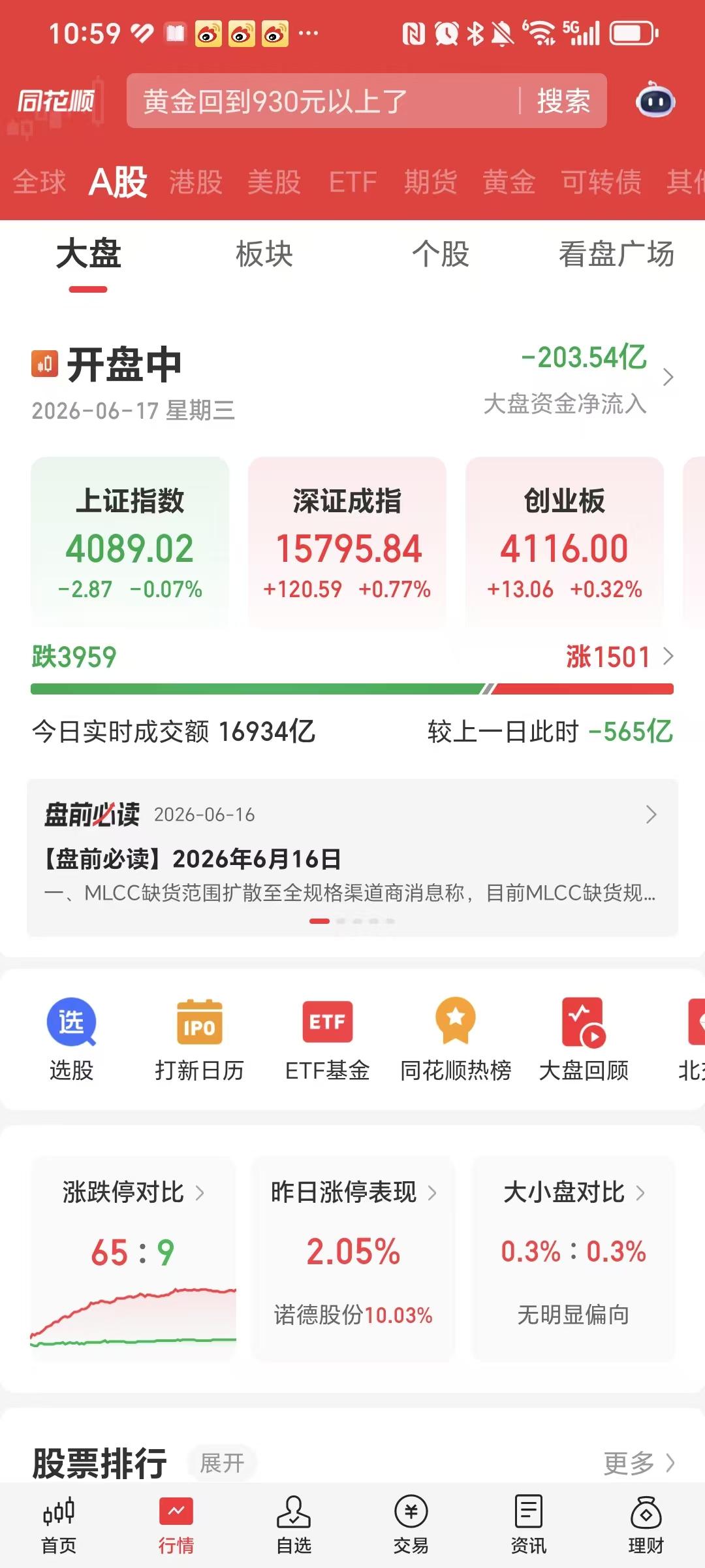 最后一个老登都被打败了，现在没有任何人想抄老登的底了。

底下还有底，底下还有底