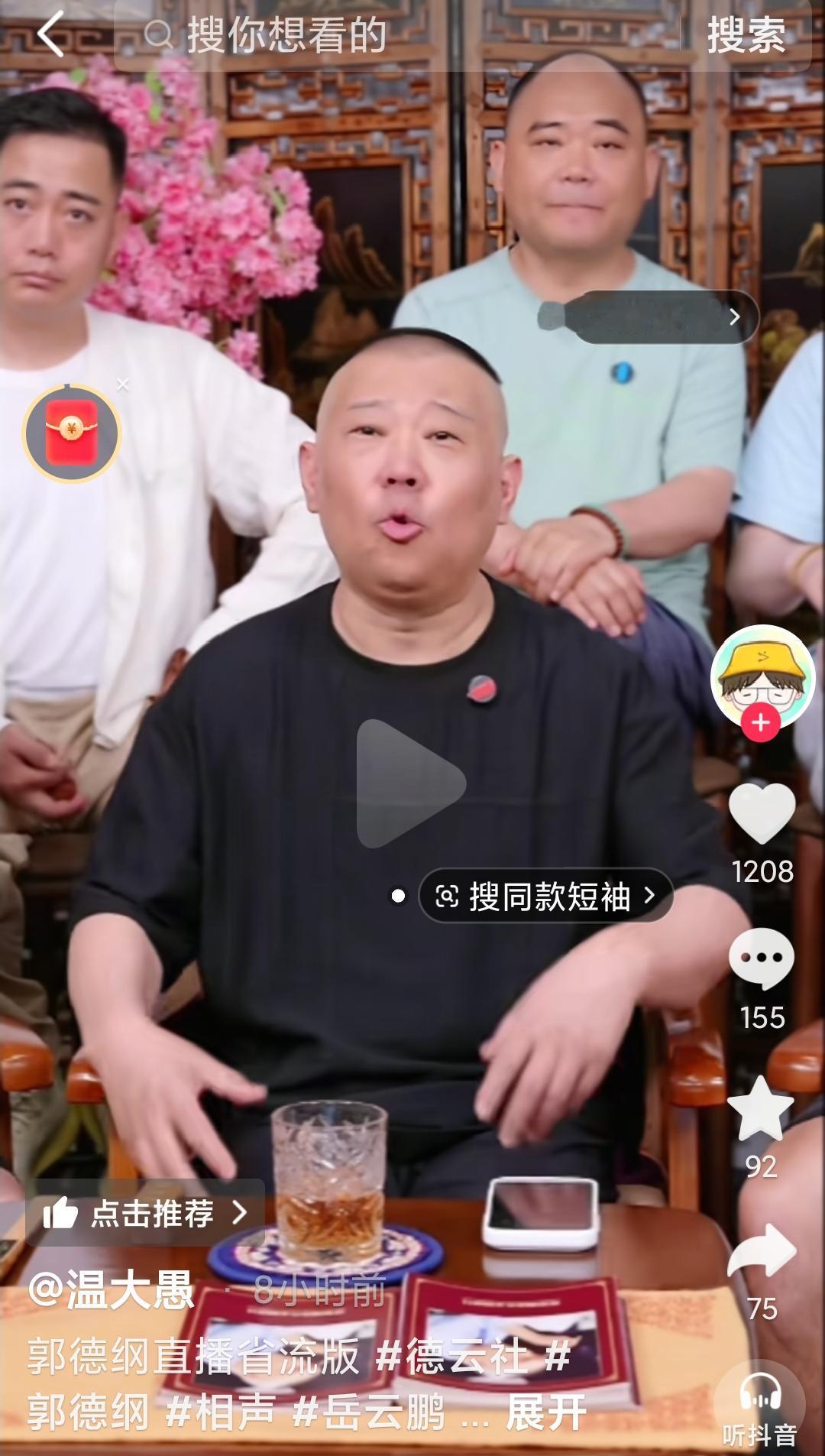 没看之前就猜得到郭大师直播的内容：一，展示成绩。二，阴阳黑粉。

三个小时依然是