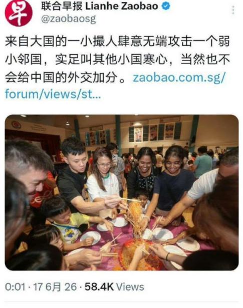 可笑至极！《联合早报》6 月 17 日发布言论，指责大国部分民众无端针对弱小邻国