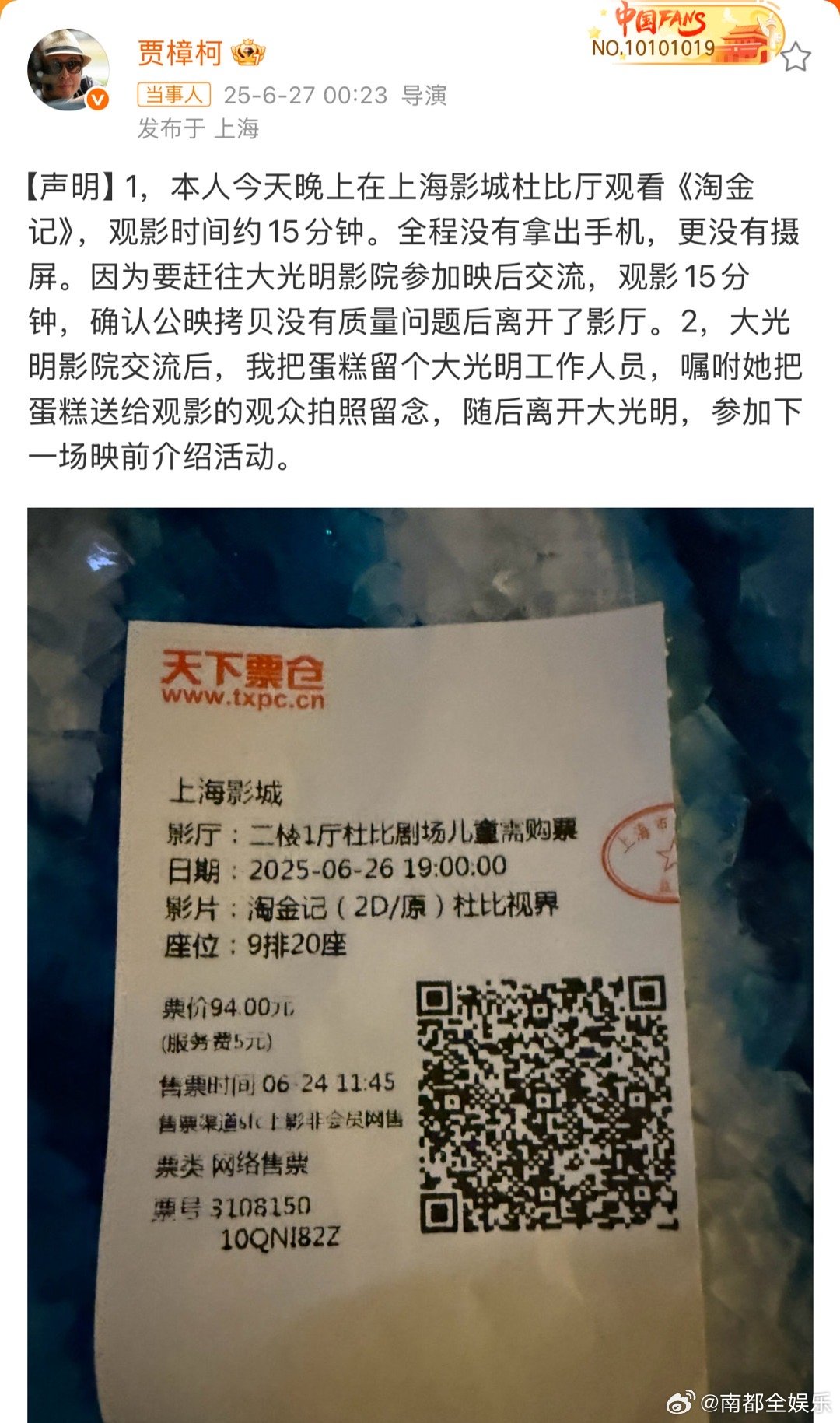 贾樟柯发声明否认摄屏贾樟柯回应屏摄传闻近日，有网友在多个平台发文称，导演贾樟柯在