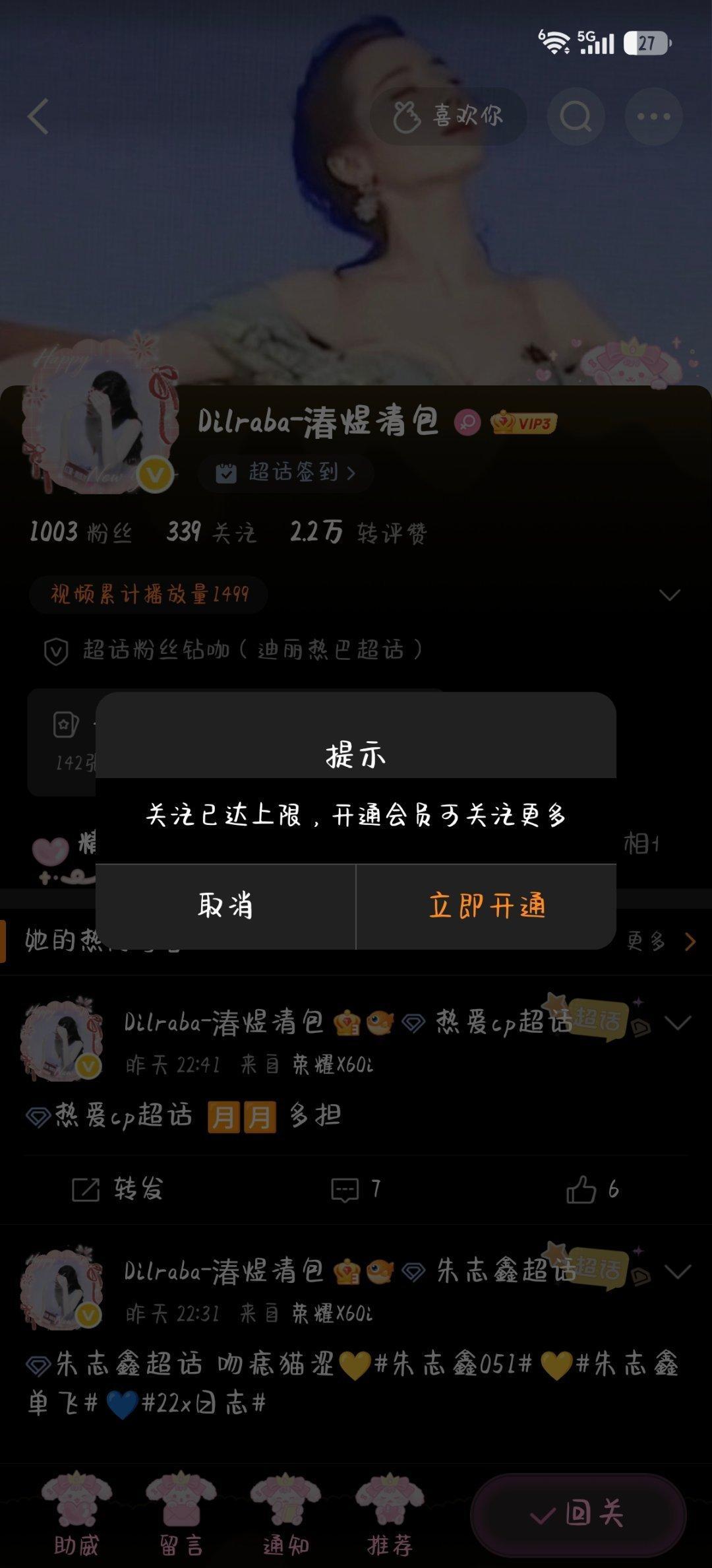我哭了