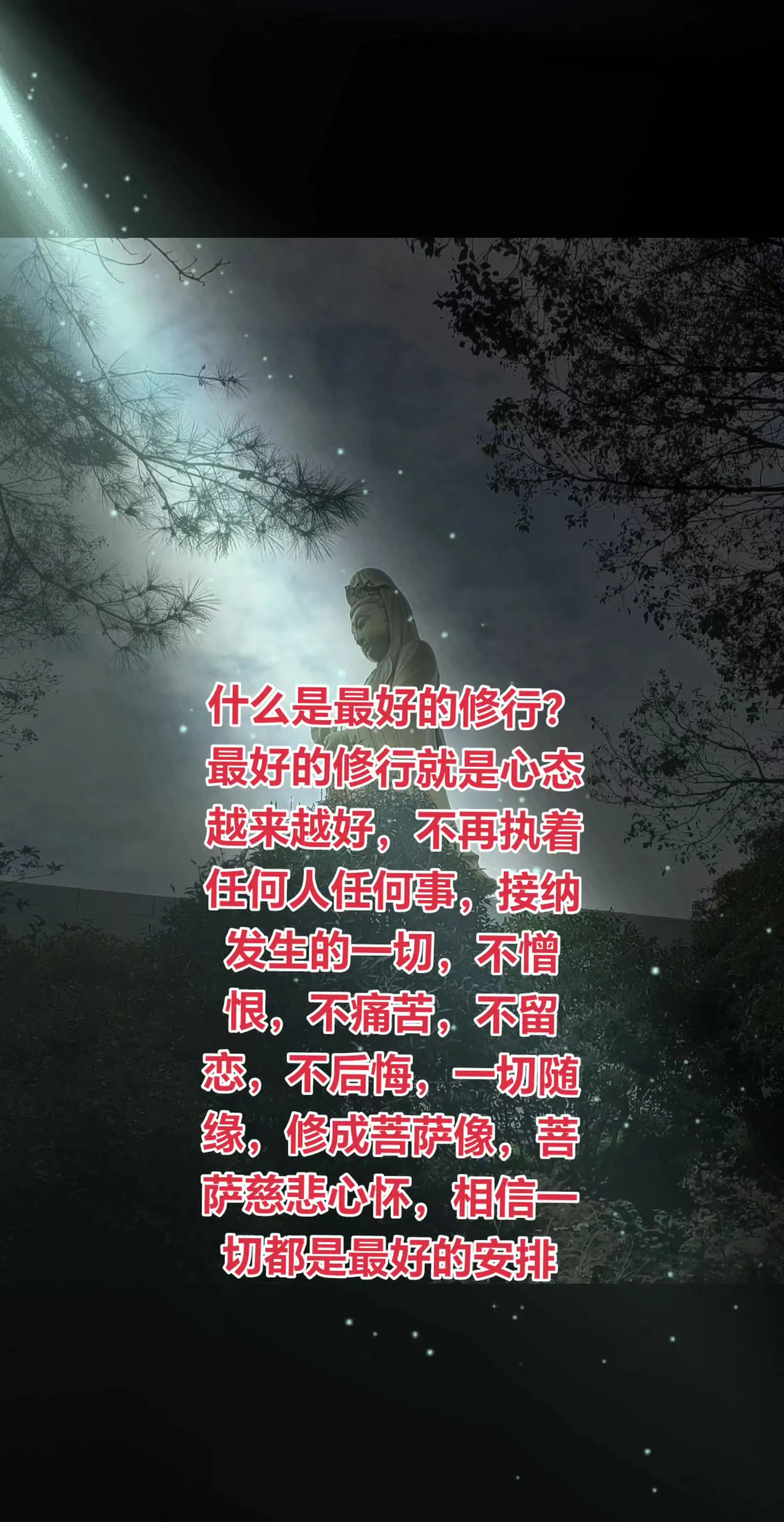 既然让你端这个碗，就自有安排，所以不必焦虑，不必慌张，不必执念，做到信...