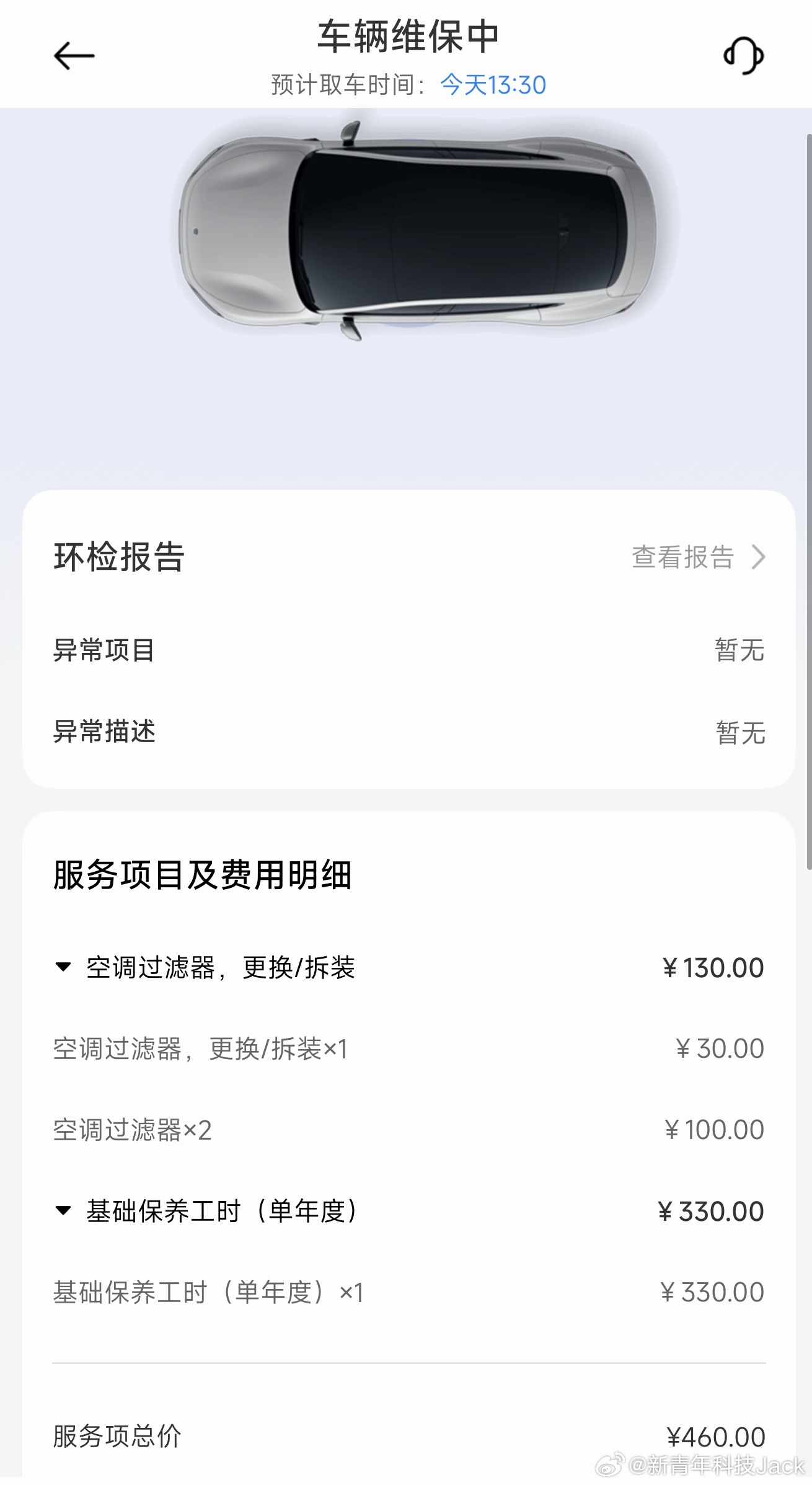2万公里了，过来给我的小米YU7保养一下顺便蹭了一顿小米服务中心的饭因为有无忧包