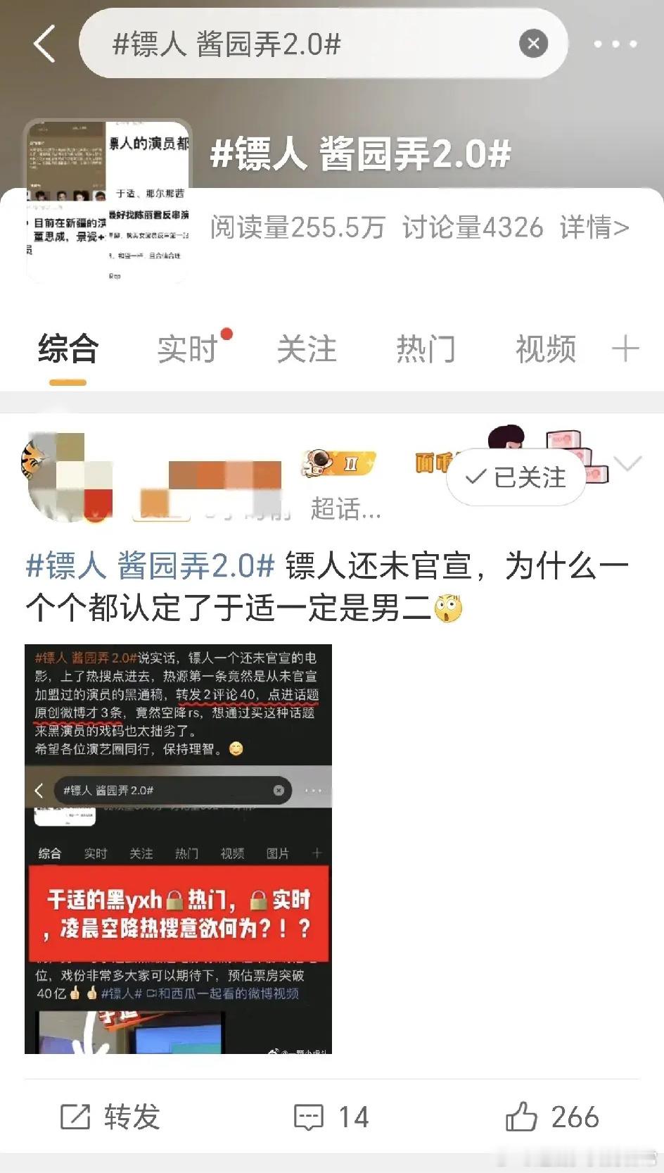 谁在防爆镖人？镖人可是有吴京和谢霆锋，这两个饼差很多好吗[吃瓜] ​​​