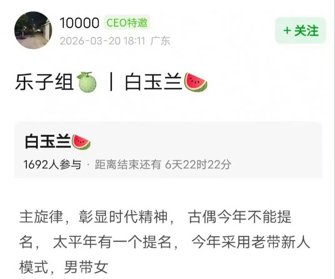 白玉兰 老带新何止白玉兰，感觉《沉默的荣耀》《生命树》《生万物》会包揽金鹰飞天很