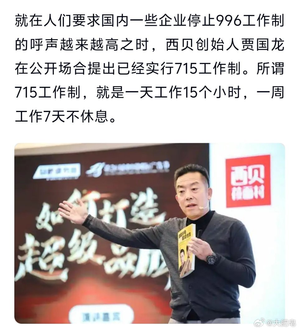 715工作制了解一下？ ​​​