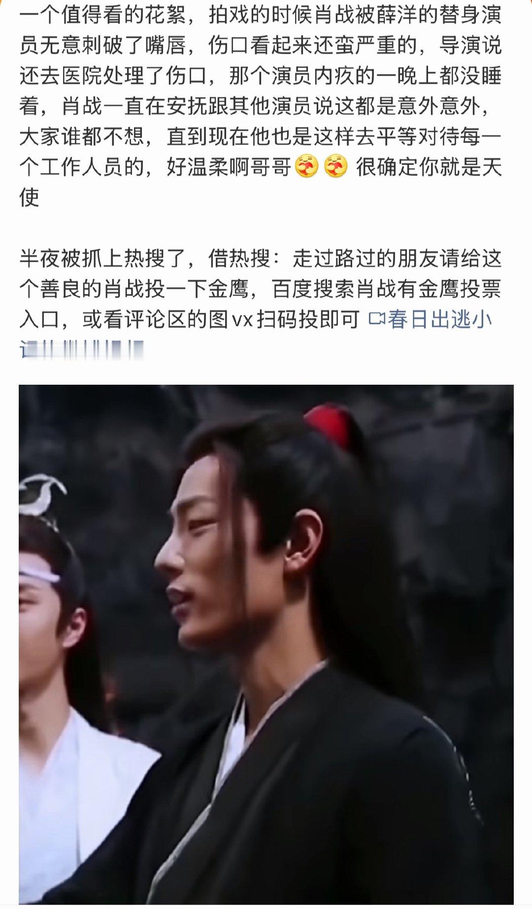 肖战曾被薛洋替身刺破嘴唇2018年拍摄《陈情令》义城篇打戏时，肖战被薛洋替身演员