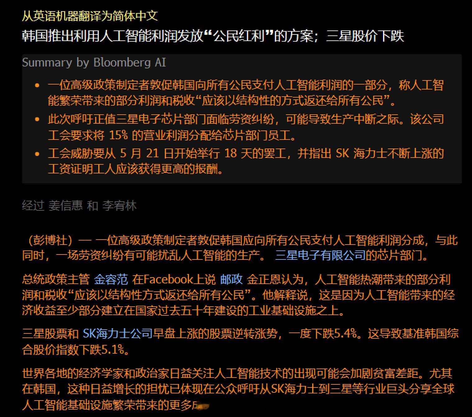 棒子想的长远。 