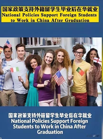 近期我国一直在说留学生毕业后在华就业问题，我觉得这个就是悖论。学生🧑‍🎓学习