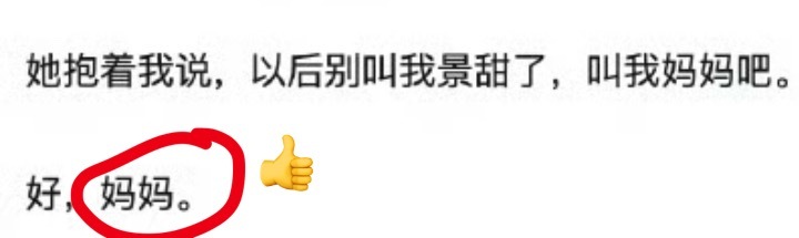 孙宇晨起诉景甜 不是…你起诉你妈干啥[笑cry]你妈花你点钱不是天经地义吗 不然