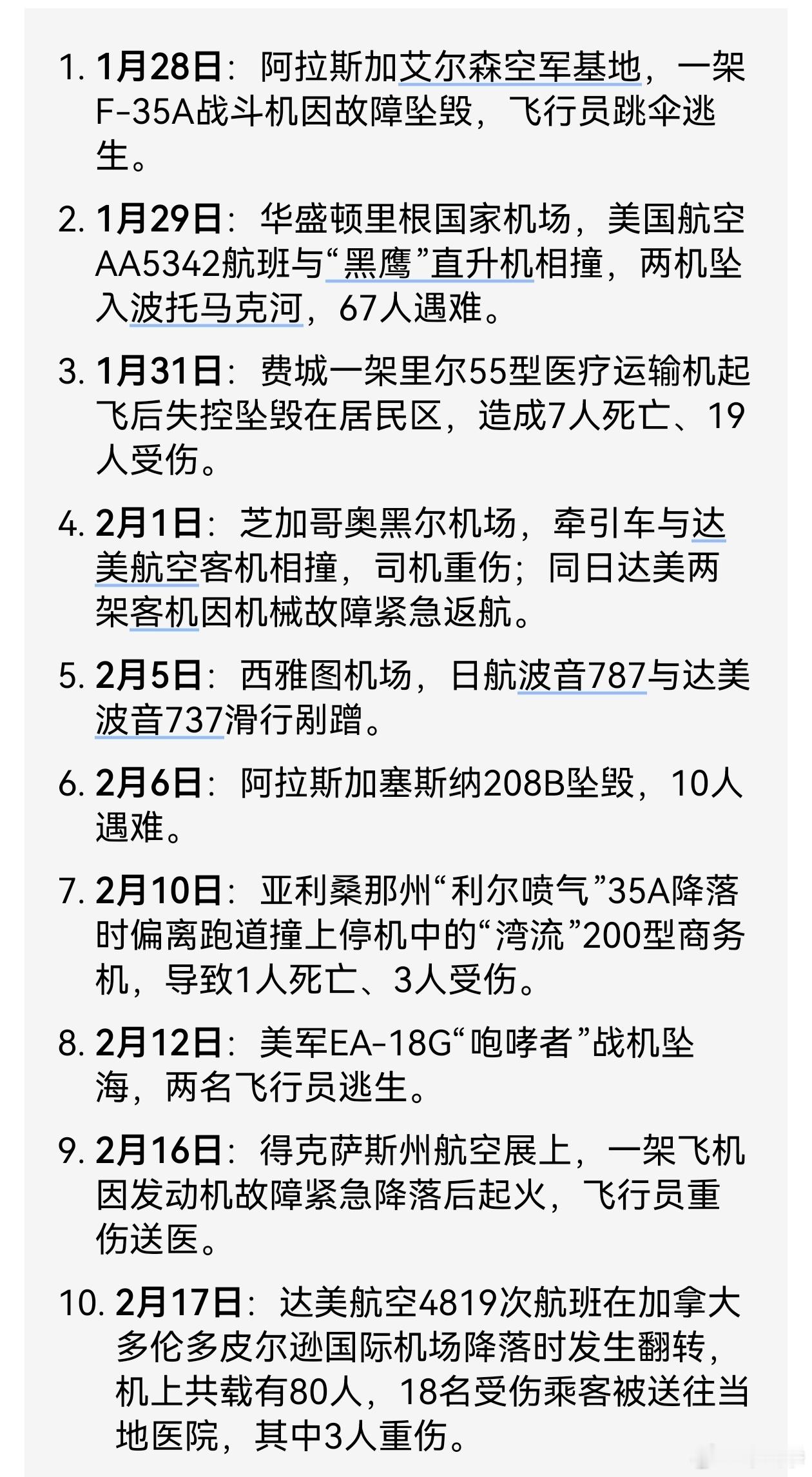 美国飞机又摔了！       两架小型飞机19日在亚利桑那州图森市附近发生空中相